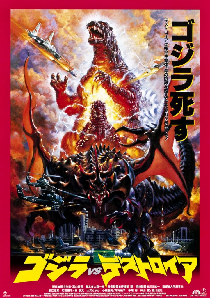 Godzilla vs Destoroyah (1995)